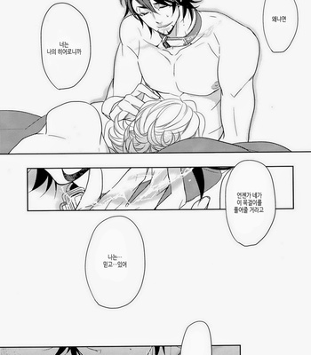 [Boro ZS] ai no kemono -sairokusyu- Tiger & Bunny dj [kr] – Gay Manga sex 120