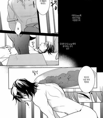 [Boro ZS] ai no kemono -sairokusyu- Tiger & Bunny dj [kr] – Gay Manga sex 125