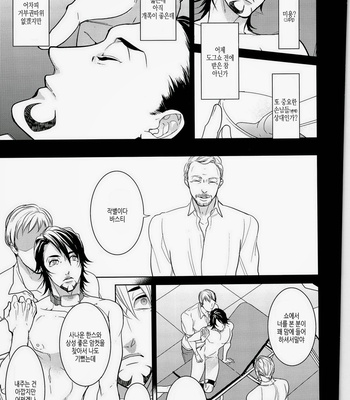 [Boro ZS] ai no kemono -sairokusyu- Tiger & Bunny dj [kr] – Gay Manga sex 127