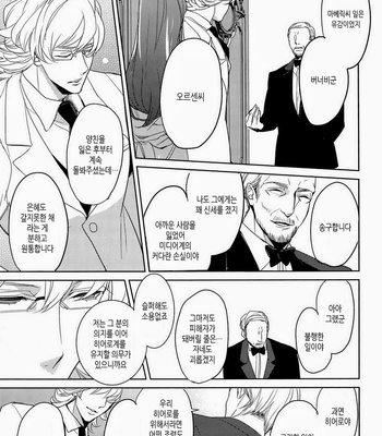 [Boro ZS] ai no kemono -sairokusyu- Tiger & Bunny dj [kr] – Gay Manga sex 13
