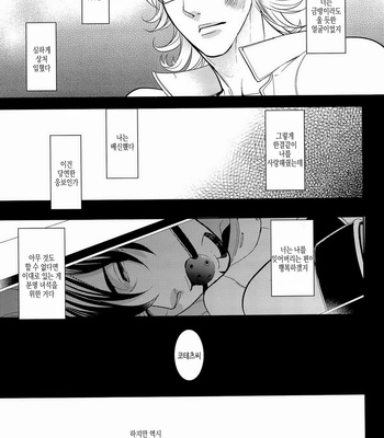 [Boro ZS] ai no kemono -sairokusyu- Tiger & Bunny dj [kr] – Gay Manga sex 131