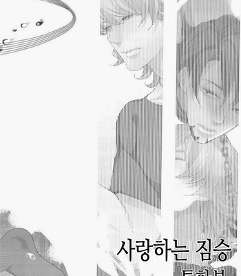 [Boro ZS] ai no kemono -sairokusyu- Tiger & Bunny dj [kr] – Gay Manga sex 134