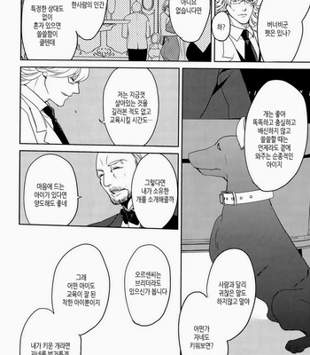 [Boro ZS] ai no kemono -sairokusyu- Tiger & Bunny dj [kr] – Gay Manga sex 14