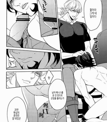 [Boro ZS] ai no kemono -sairokusyu- Tiger & Bunny dj [kr] – Gay Manga sex 26