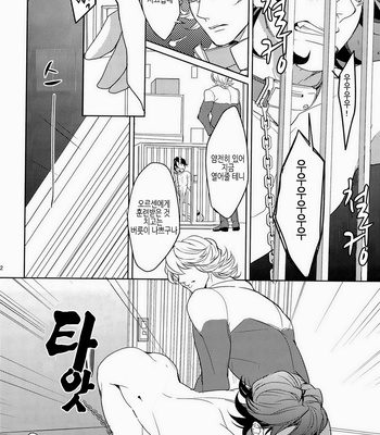 [Boro ZS] ai no kemono -sairokusyu- Tiger & Bunny dj [kr] – Gay Manga sex 32