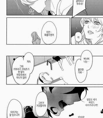 [Boro ZS] ai no kemono -sairokusyu- Tiger & Bunny dj [kr] – Gay Manga sex 38