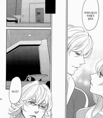 [Boro ZS] ai no kemono -sairokusyu- Tiger & Bunny dj [kr] – Gay Manga sex 40