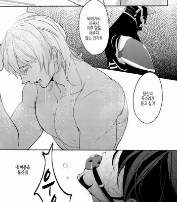 [Boro ZS] ai no kemono -sairokusyu- Tiger & Bunny dj [kr] – Gay Manga sex 49