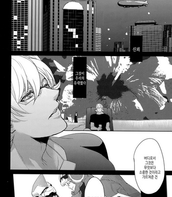 [Boro ZS] ai no kemono -sairokusyu- Tiger & Bunny dj [kr] – Gay Manga sex 52