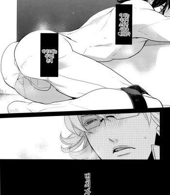 [Boro ZS] ai no kemono -sairokusyu- Tiger & Bunny dj [kr] – Gay Manga sex 73