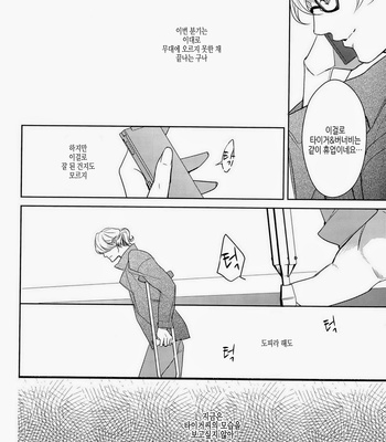 [Boro ZS] ai no kemono -sairokusyu- Tiger & Bunny dj [kr] – Gay Manga sex 89