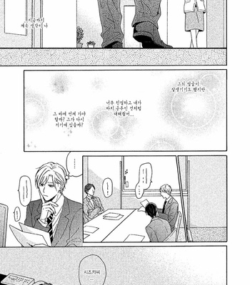 [Ueda Niku] Anta Nante Daikirai (update c.2) [Kr] – Gay Manga sex 12