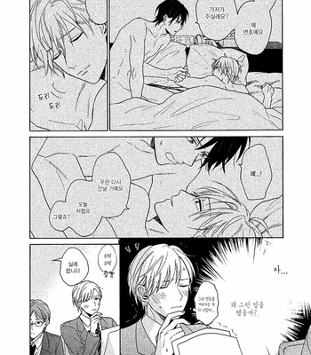[Ueda Niku] Anta Nante Daikirai (update c.2) [Kr] – Gay Manga sex 13