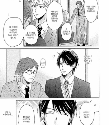 [Ueda Niku] Anta Nante Daikirai (update c.2) [Kr] – Gay Manga sex 14