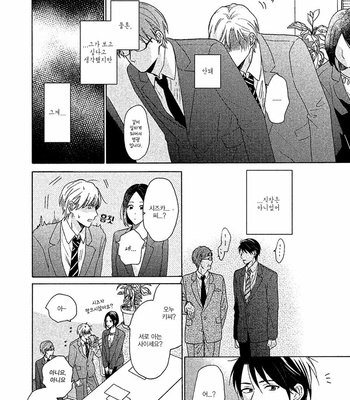 [Ueda Niku] Anta Nante Daikirai (update c.2) [Kr] – Gay Manga sex 15