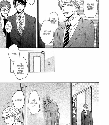 [Ueda Niku] Anta Nante Daikirai (update c.2) [Kr] – Gay Manga sex 16