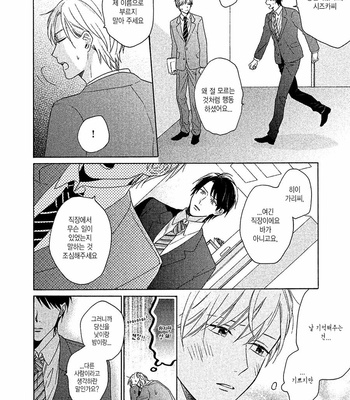 [Ueda Niku] Anta Nante Daikirai (update c.2) [Kr] – Gay Manga sex 17