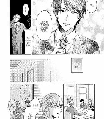 [Ueda Niku] Anta Nante Daikirai (update c.2) [Kr] – Gay Manga sex 19