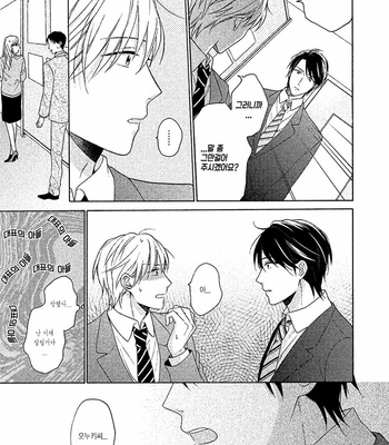 [Ueda Niku] Anta Nante Daikirai (update c.2) [Kr] – Gay Manga sex 22
