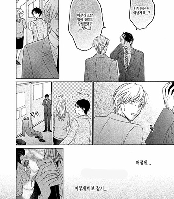 [Ueda Niku] Anta Nante Daikirai (update c.2) [Kr] – Gay Manga sex 23