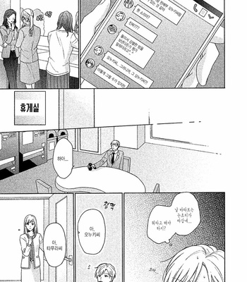 [Ueda Niku] Anta Nante Daikirai (update c.2) [Kr] – Gay Manga sex 24