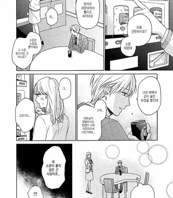 [Ueda Niku] Anta Nante Daikirai (update c.2) [Kr] – Gay Manga sex 25