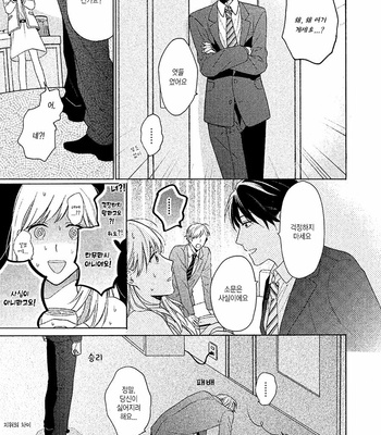[Ueda Niku] Anta Nante Daikirai (update c.2) [Kr] – Gay Manga sex 26