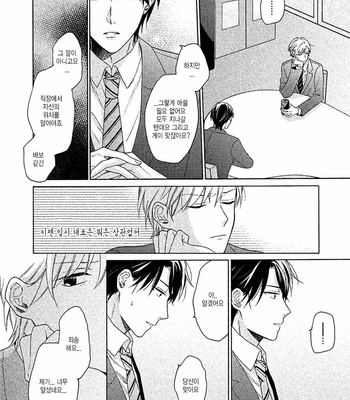 [Ueda Niku] Anta Nante Daikirai (update c.2) [Kr] – Gay Manga sex 27