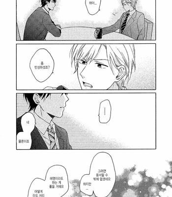 [Ueda Niku] Anta Nante Daikirai (update c.2) [Kr] – Gay Manga sex 28