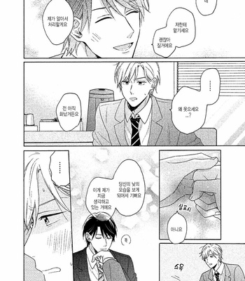[Ueda Niku] Anta Nante Daikirai (update c.2) [Kr] – Gay Manga sex 29