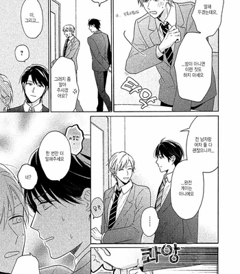 [Ueda Niku] Anta Nante Daikirai (update c.2) [Kr] – Gay Manga sex 30