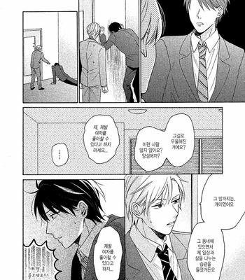 [Ueda Niku] Anta Nante Daikirai (update c.2) [Kr] – Gay Manga sex 31