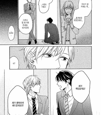 [Ueda Niku] Anta Nante Daikirai (update c.2) [Kr] – Gay Manga sex 32