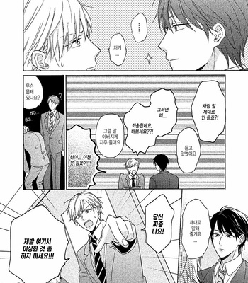 [Ueda Niku] Anta Nante Daikirai (update c.2) [Kr] – Gay Manga sex 33