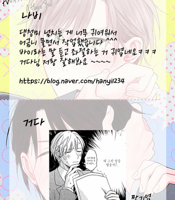 [Ueda Niku] Anta Nante Daikirai (update c.2) [Kr] – Gay Manga sex 35