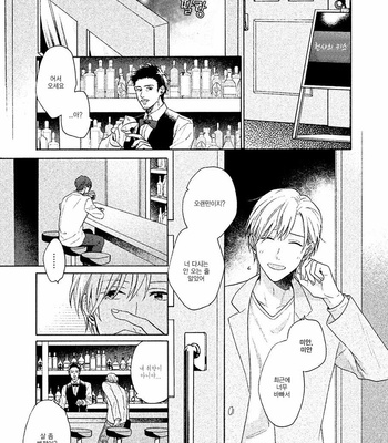 [Ueda Niku] Anta Nante Daikirai (update c.2) [Kr] – Gay Manga sex 6