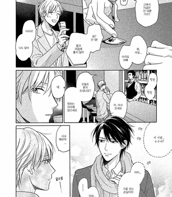 [Ueda Niku] Anta Nante Daikirai (update c.2) [Kr] – Gay Manga sex 7