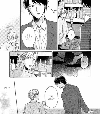 [Ueda Niku] Anta Nante Daikirai (update c.2) [Kr] – Gay Manga sex 8