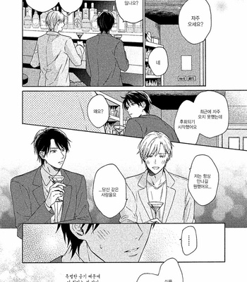 [Ueda Niku] Anta Nante Daikirai (update c.2) [Kr] – Gay Manga sex 9