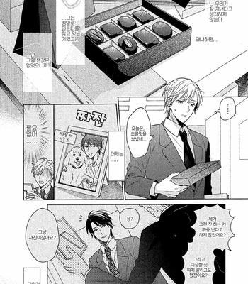 [Ueda Niku] Anta Nante Daikirai (update c.2) [Kr] – Gay Manga sex 37