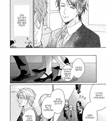[Ueda Niku] Anta Nante Daikirai (update c.2) [Kr] – Gay Manga sex 39
