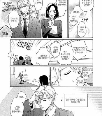 [Ueda Niku] Anta Nante Daikirai (update c.2) [Kr] – Gay Manga sex 40