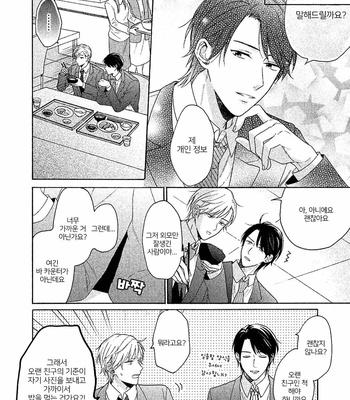 [Ueda Niku] Anta Nante Daikirai (update c.2) [Kr] – Gay Manga sex 41