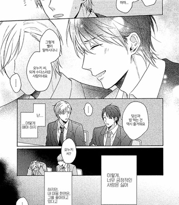 [Ueda Niku] Anta Nante Daikirai (update c.2) [Kr] – Gay Manga sex 42