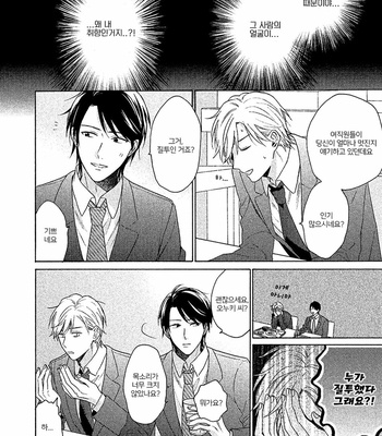 [Ueda Niku] Anta Nante Daikirai (update c.2) [Kr] – Gay Manga sex 43
