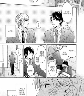[Ueda Niku] Anta Nante Daikirai (update c.2) [Kr] – Gay Manga sex 44
