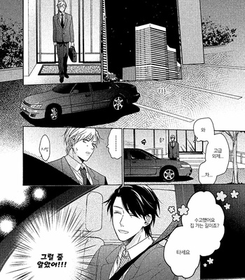 [Ueda Niku] Anta Nante Daikirai (update c.2) [Kr] – Gay Manga sex 47
