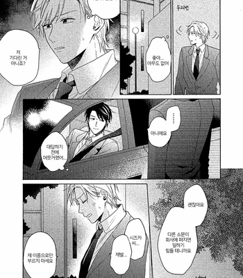 [Ueda Niku] Anta Nante Daikirai (update c.2) [Kr] – Gay Manga sex 48