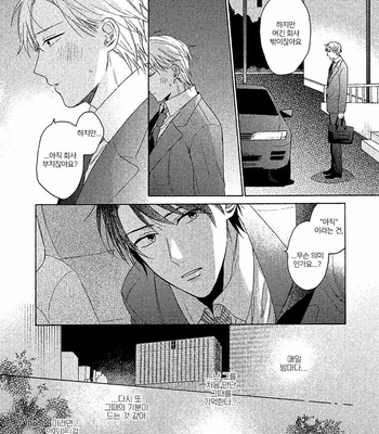 [Ueda Niku] Anta Nante Daikirai (update c.2) [Kr] – Gay Manga sex 49