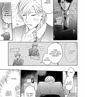[Ueda Niku] Anta Nante Daikirai (update c.2) [Kr] – Gay Manga sex 52